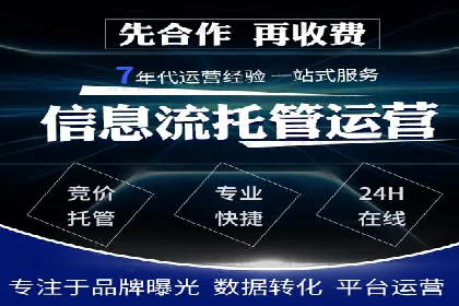 竞价推广代运营成功案例：品牌曝光度大增的秘诀
